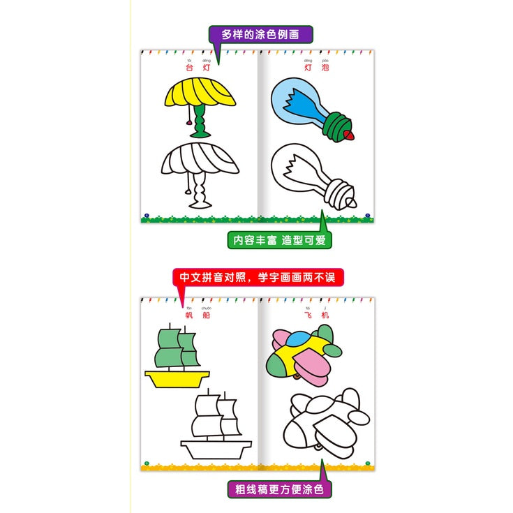 Colouring Books - (12 Books/Set)
