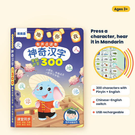 Chinese Pinyin Talking Book | 300 Characters, Rechargeable | Ages 3+