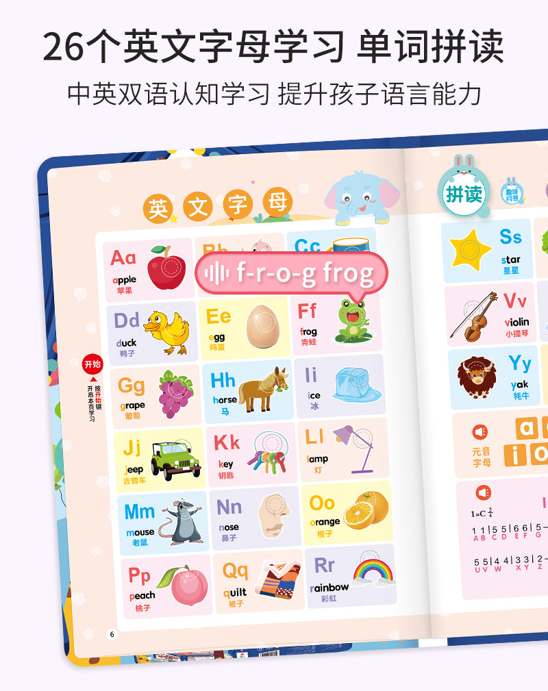 Bilingual Early Education Sound Book | 16 Themes | Listen, Speak, Read & Sing for Kids 3+ (2024 Upgraded)