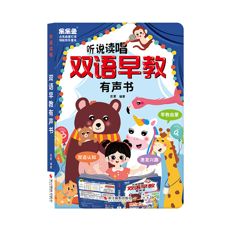 Bilingual Early Education Sound Book | 16 Themes | Listen, Speak, Read & Sing for Kids 3+ (2024 Upgraded)