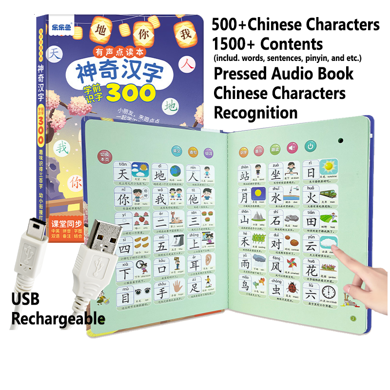 Bilingual Chinese Sound Book | 300 Characters & Hanyu Pinyin | Press & Listen Audio Book for Kids 3+