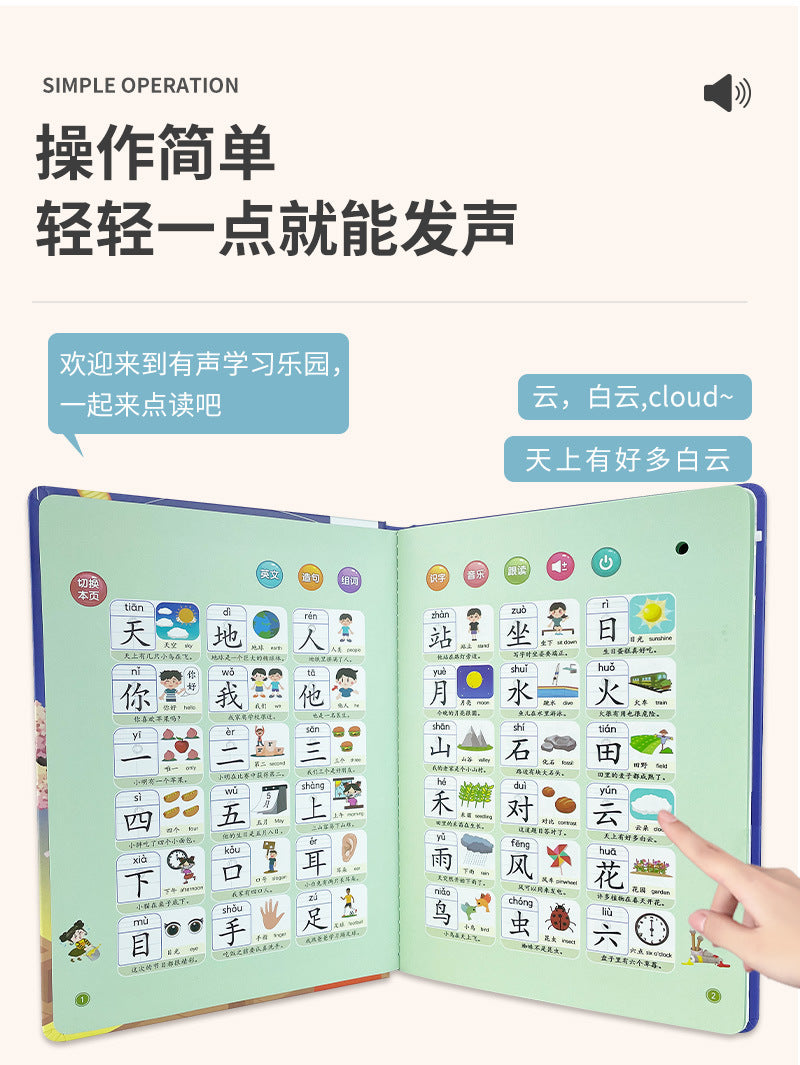 Bilingual Chinese Sound Book | 300 Characters & Hanyu Pinyin | Press & Listen Audio Book for Kids 3+