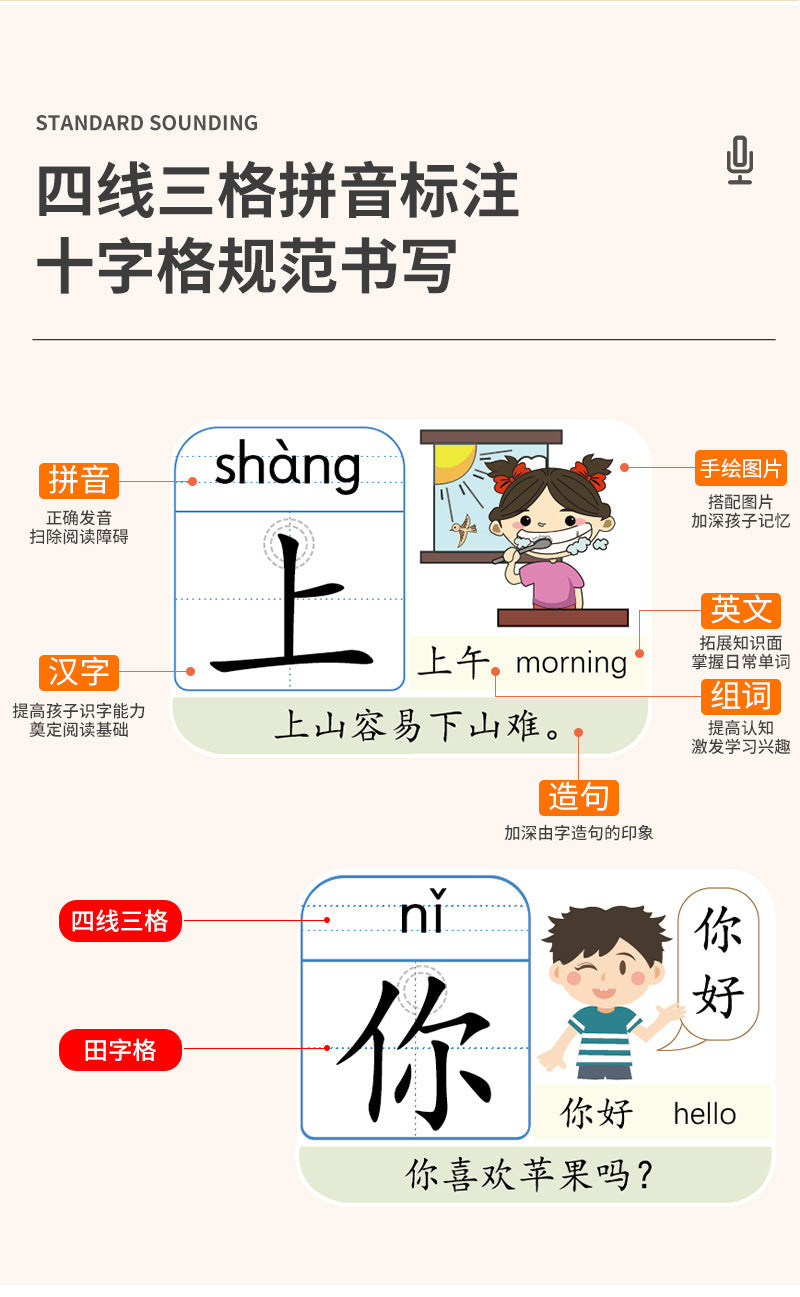Bilingual Chinese Sound Book | 300 Characters & Hanyu Pinyin | Press & Listen Audio Book for Kids 3+