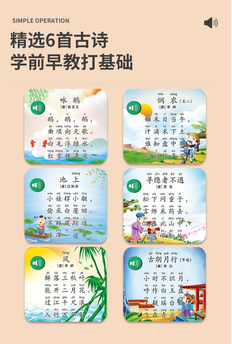 Bilingual Chinese Sound Book | 300 Characters & Hanyu Pinyin | Press & Listen Audio Book for Kids 3+