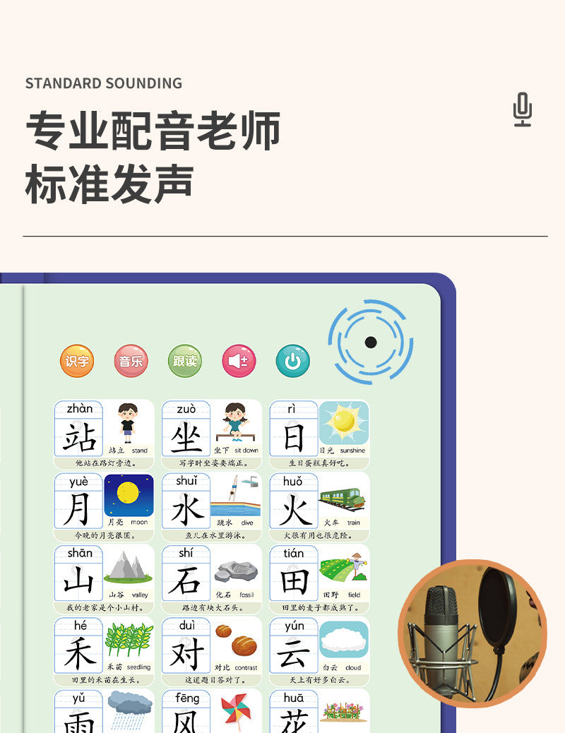 Bilingual Chinese Sound Book | 300 Characters & Hanyu Pinyin | Press & Listen Audio Book for Kids 3+