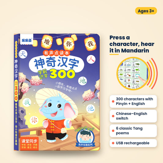 Chinese Pinyin Talking Book | 300 Characters, Rechargeable | Ages 3+